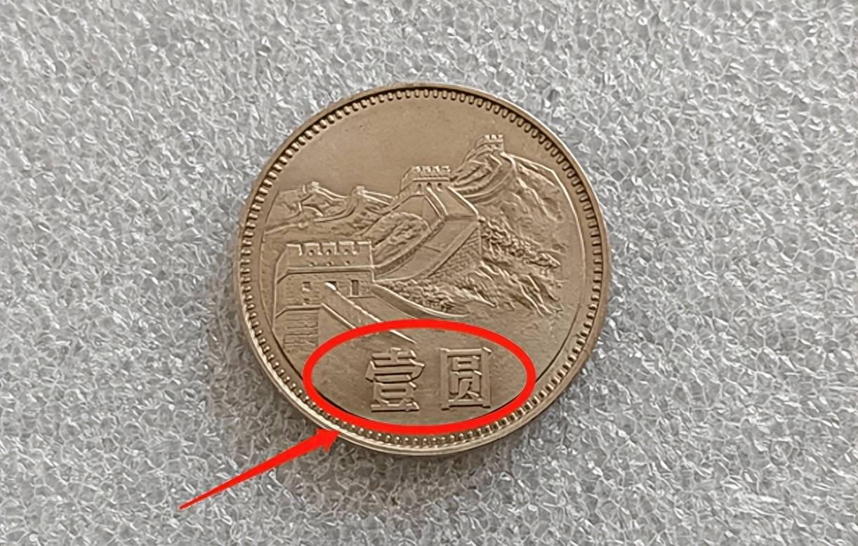 不常见的1元硬币，1枚能卖30元以上，现在知道还不晚!_搜狐网