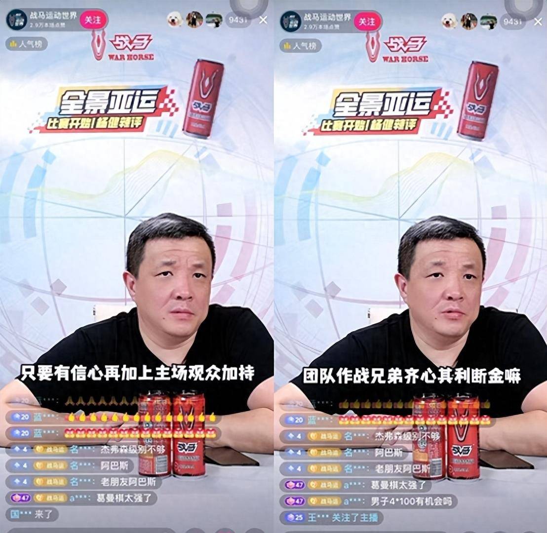 神预测4x100米接力夺冠全程,杨健这嘴是专门给田径队加buff的?