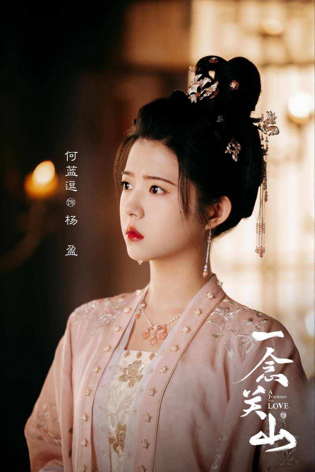 谁说何蓝逗只适合现代青春片?