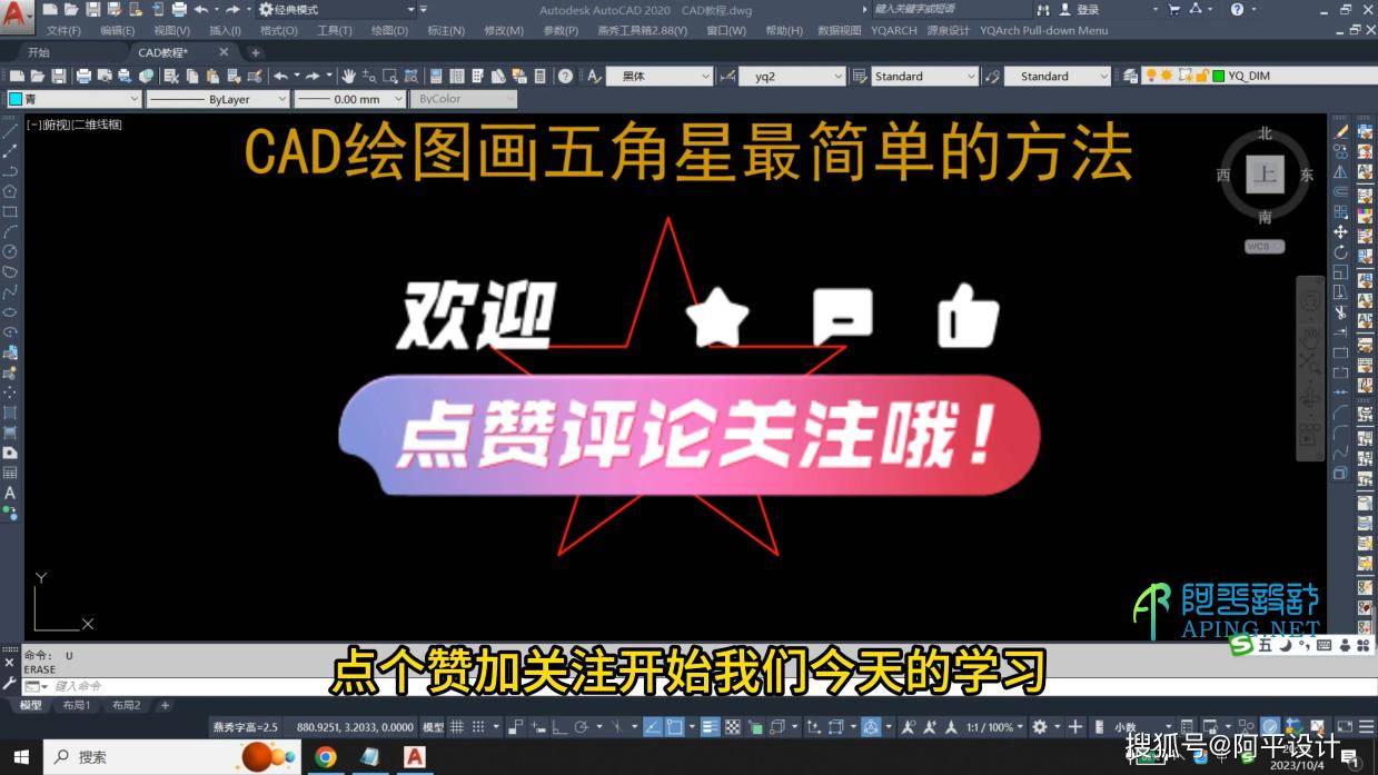 cad绘图画五角星最简单的方法