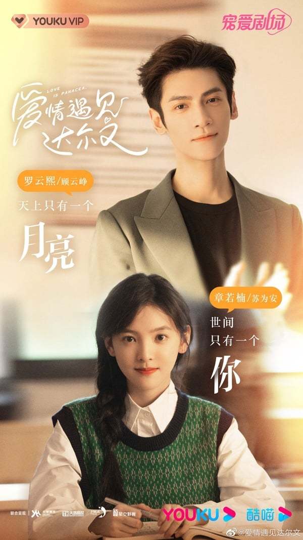 《以爱为营》爆款预定,《在暴雪时分》火花强_图片_剧情_来源