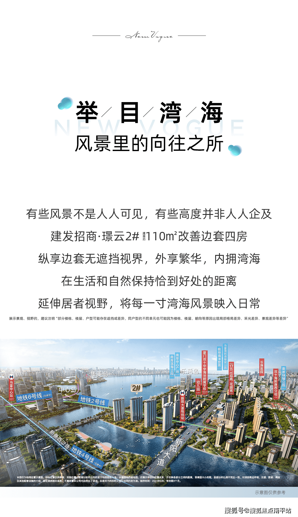 厦门(建发招商璟云)售楼处电话_地址_售楼中心_24小时电话_招商璟云首页网站!_项目名称_户型_楼栋