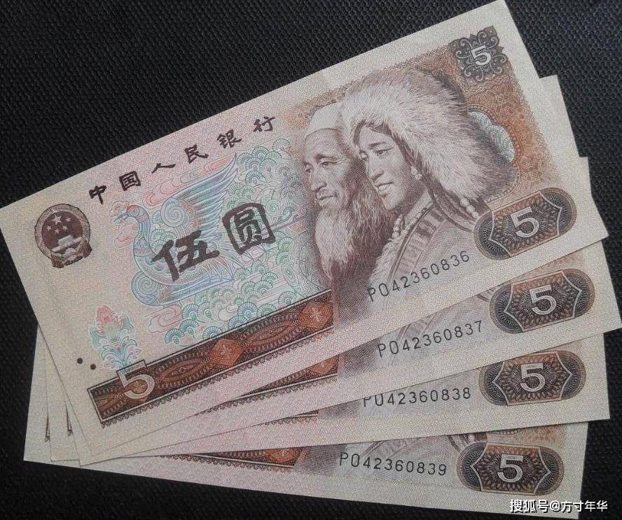 这张5元纸币出现上涨,你手里还有吗?是这样的吗_价格_市场_人民币