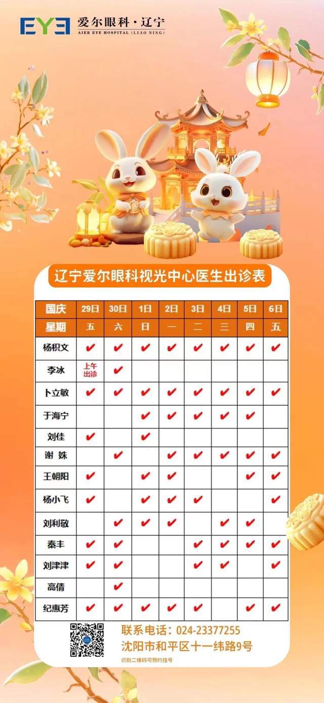 中国首部眼健康科学纪录片：《眼睛的故事》全集邀您观看