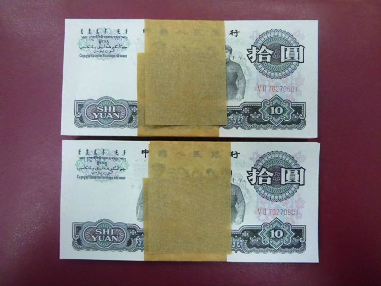 早期发行的10元纸币,有这个特征价值34000元,别再丢掉了!