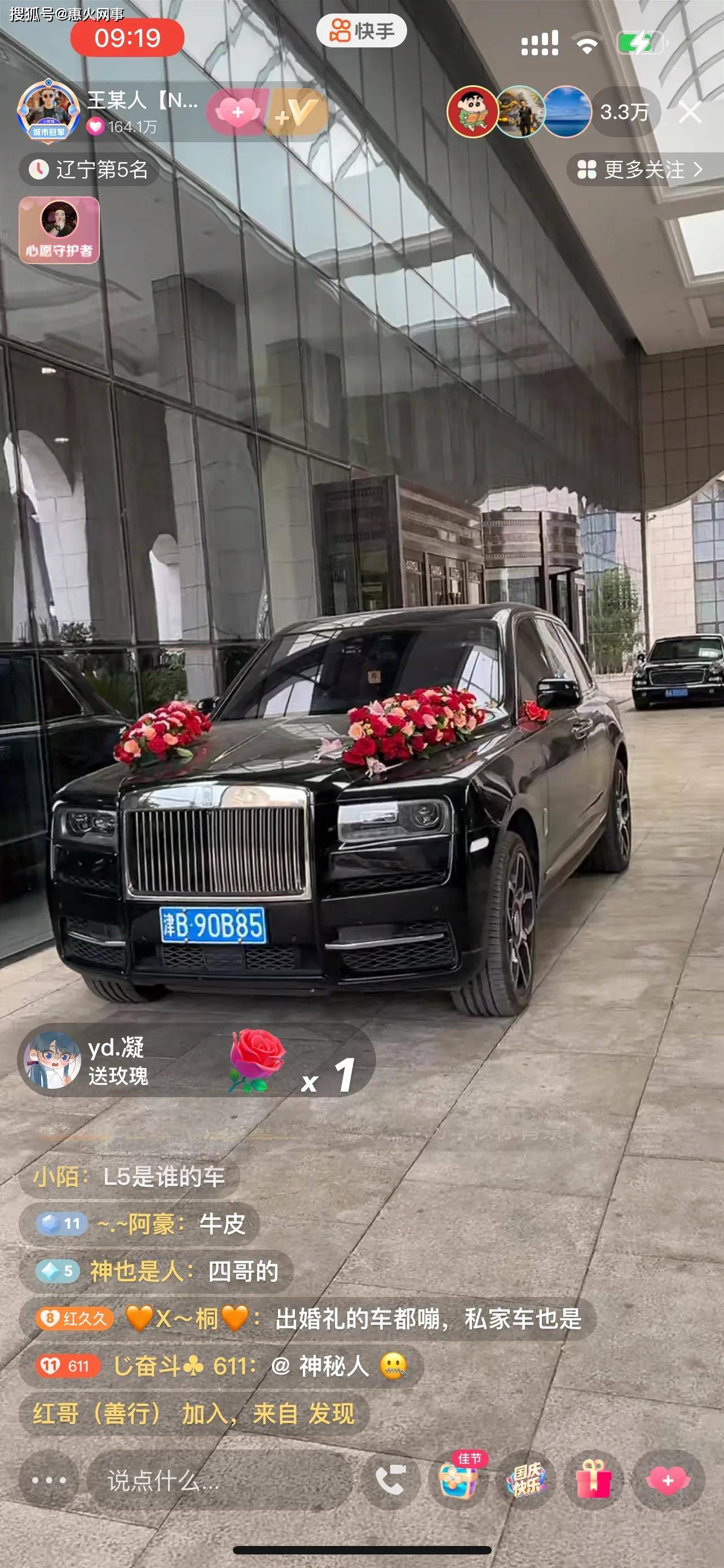 天佑领衔,40台劳斯莱斯豪车助阵,众网红齐聚阜新参加王某人婚礼_互联