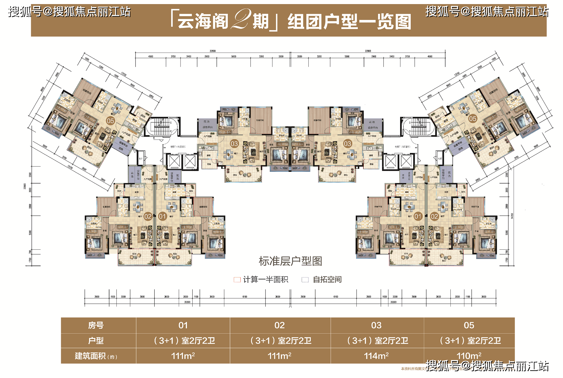 陵水富力湾户型图图片