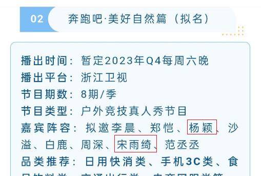 《奔跑吧》特别季的录制从2月份开始，原来两位常客已经毕业，白鹿可以成为 