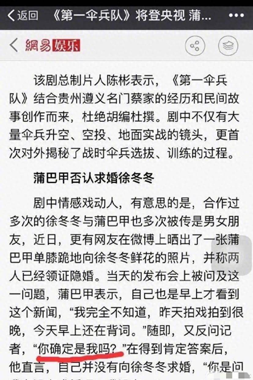 蒲巴甲李小璐为啥分手图片