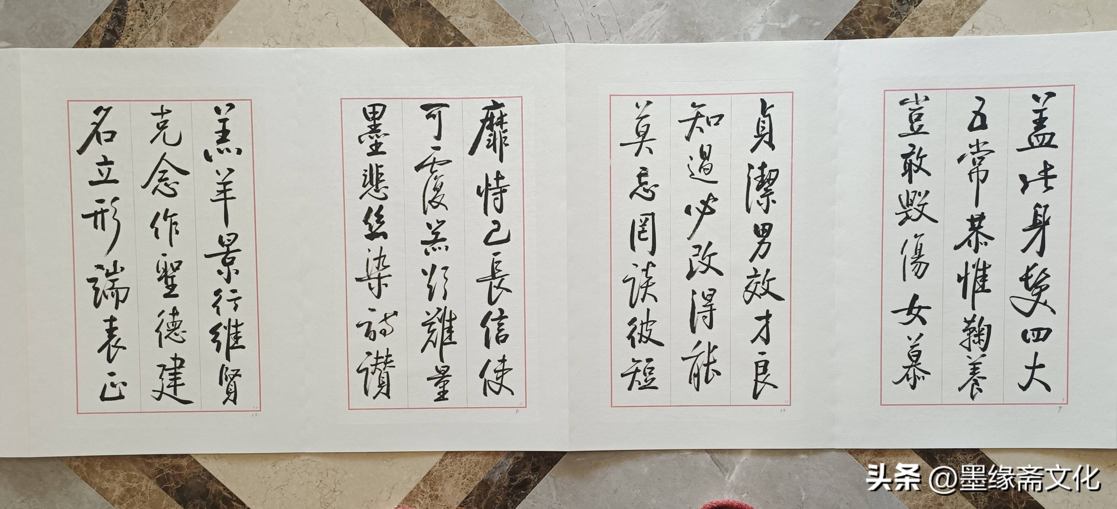 陈启智老师书写的《千字文》欣赏_启功_名誉_艺术