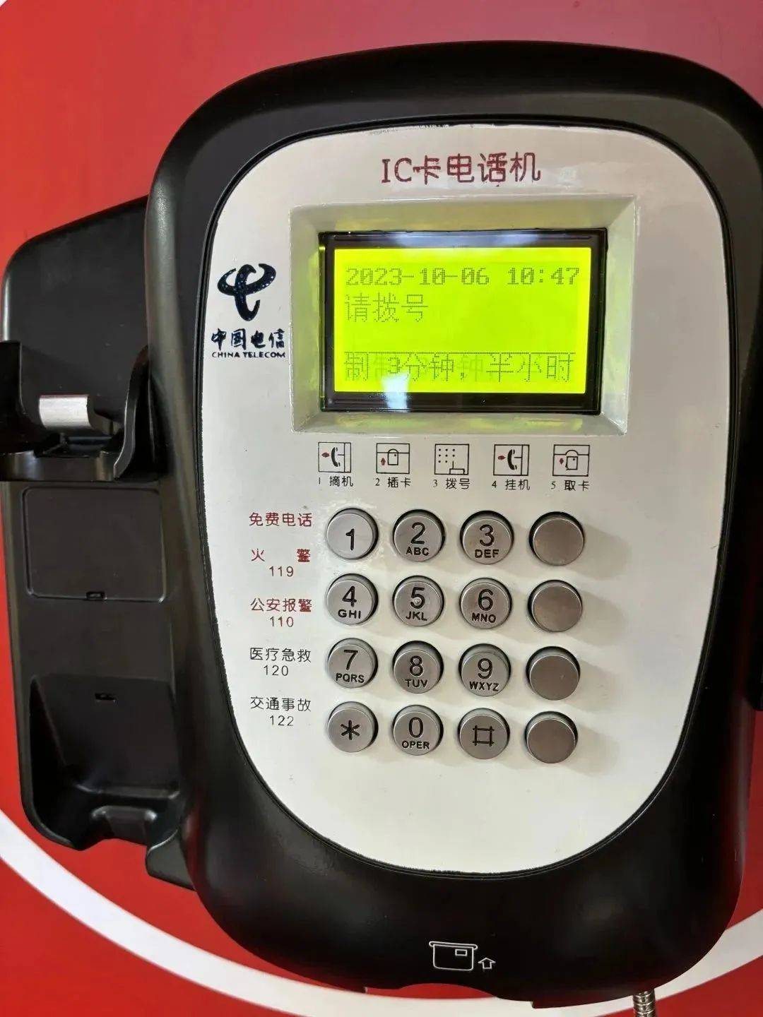 谁家有电话机答案是什么(谁家的电话的英文)