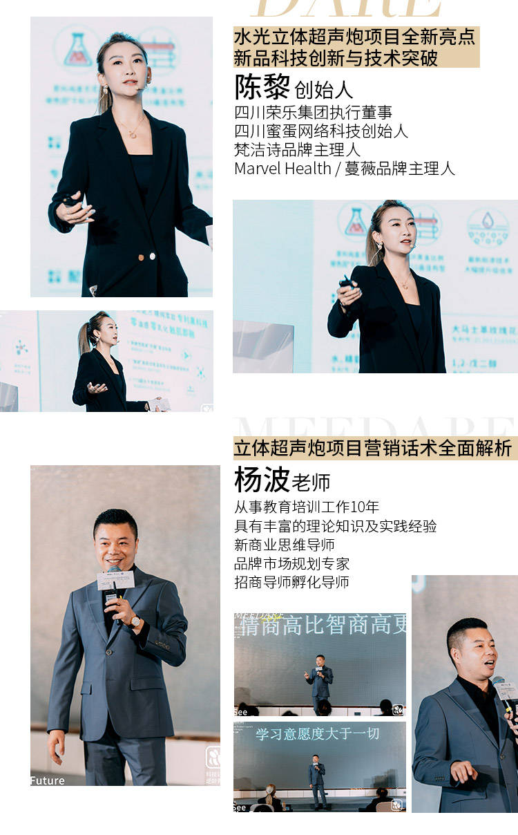 蜜蛋携手中科院新品发布会 精彩回顾