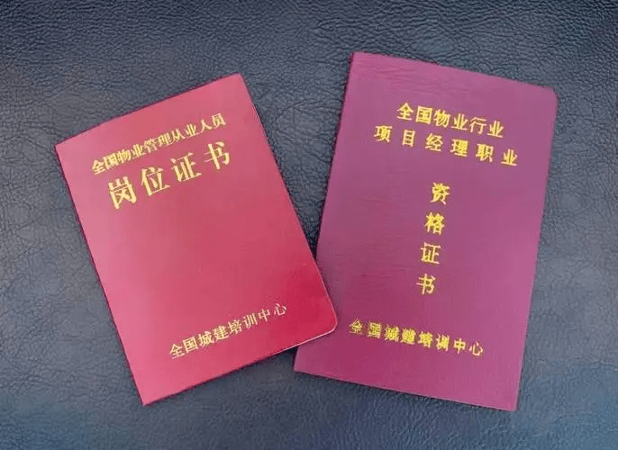 辽宁省沈阳市物业证怎么考？怎么报名？