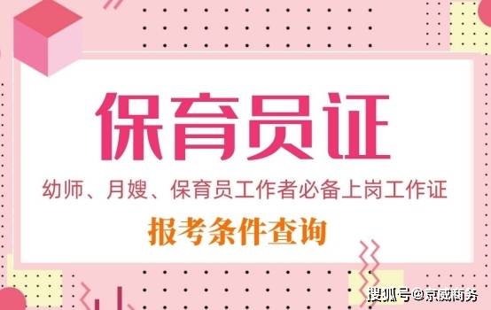 更重要的是,符合条件并获得保育员资格证的妈妈们还可以享受政府技能