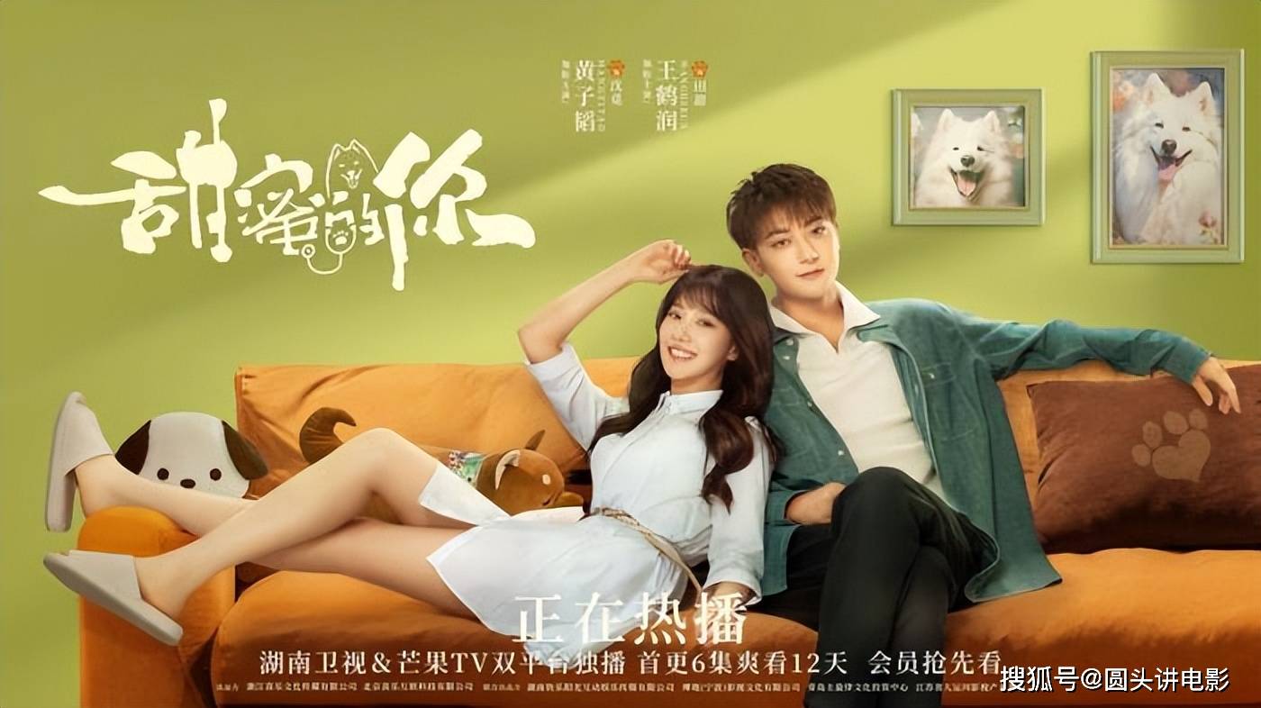 电视剧收视率排行榜,《甜蜜的你》排在倒数,第一收视高达1.971%