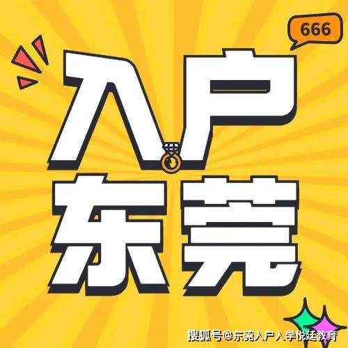 东莞职称入户，这5个证书最容易考