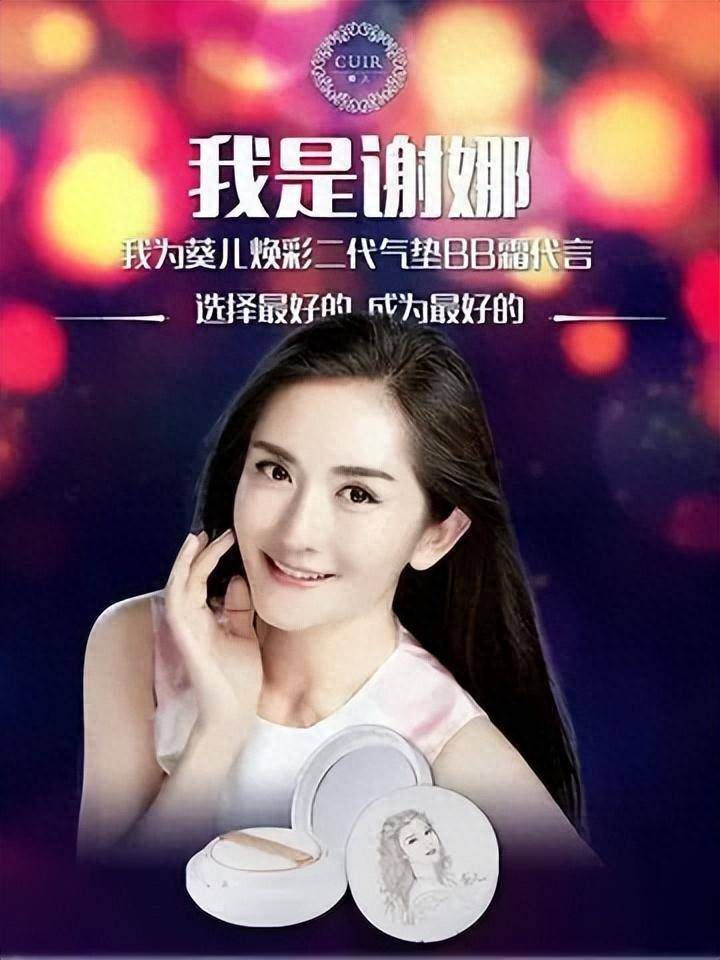 接下来的彩妆,短视频app的代言人名额,也被谢娜轻而易举的收入囊中.