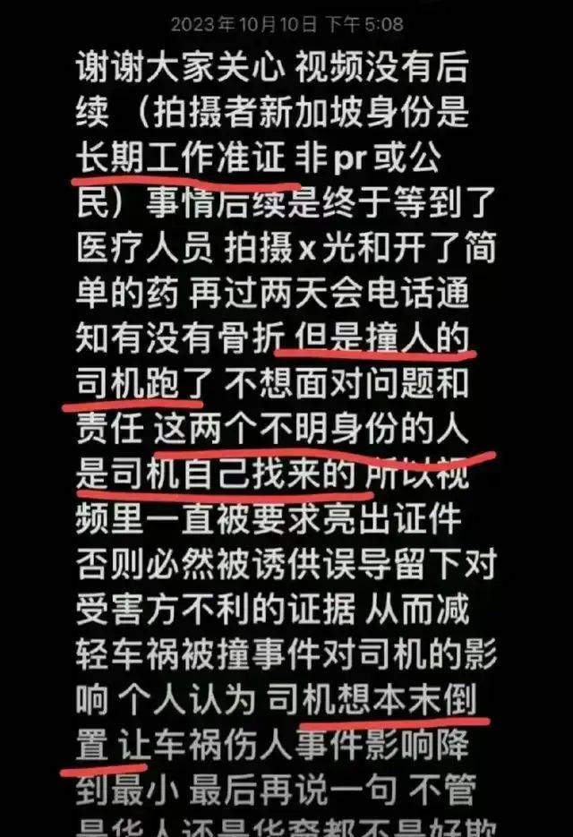 女网红在新加坡辱骂护士后续：或面临12个月监禁,女调查官身份存疑