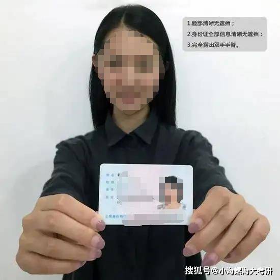 身份证照片实名图片