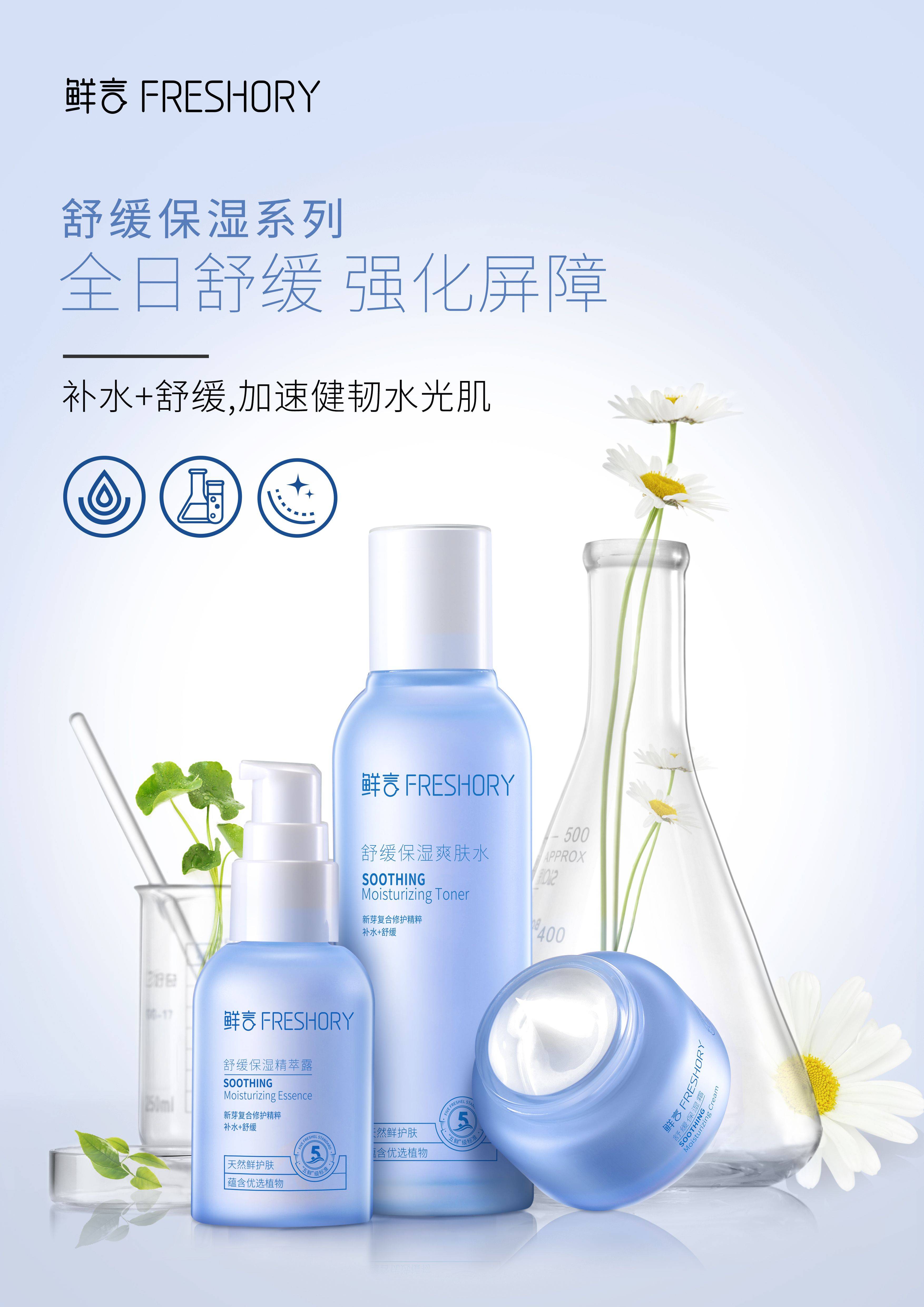鲜言护肤品,为肌肤注入健康活力_产品_植物_安全性