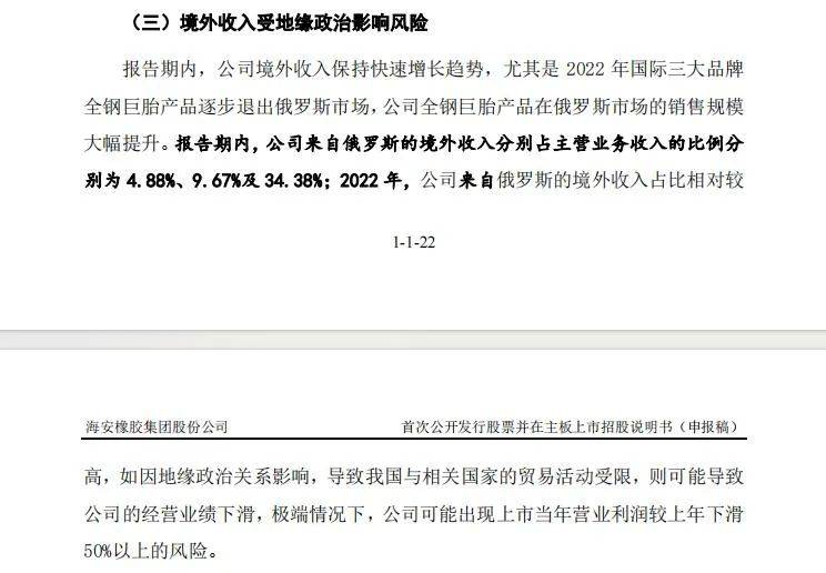 海安橡胶存货攀升、实控人上市前套现3亿元 股权转让审视(图2)