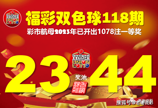 双色球118期开机号：红球02 04 05 10 22 33蓝球05!