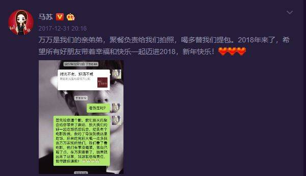 马苏穿深V红毯秀性感!曾与孔令辉同居11年,李小璐出轨门后口碑彻底崩塌!