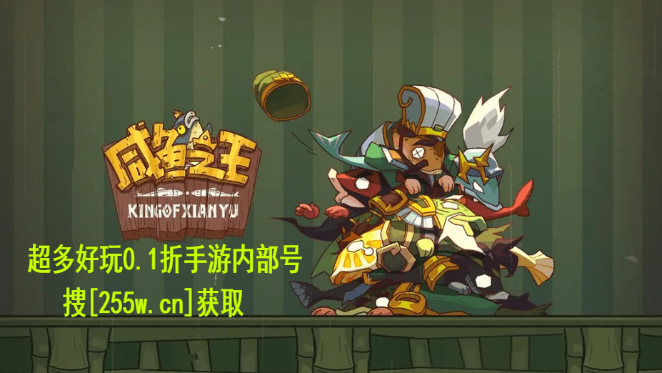 咸鱼之王手游最新激活码大全获取_游戏_奖励_真充