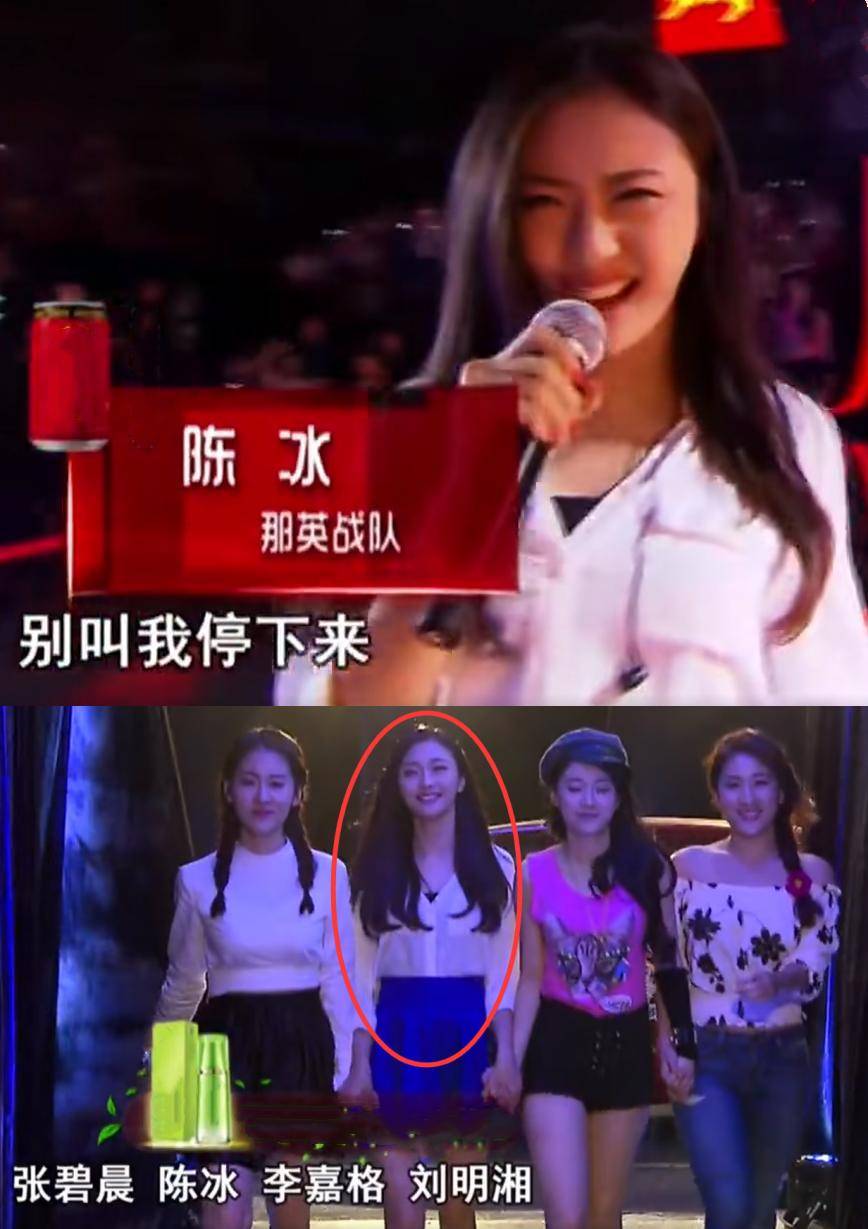 火出圈,和张碧晨,李嘉格,刘明湘,并称为"那英战队"的"四朵金花"