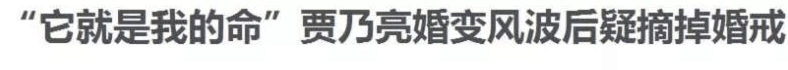 马苏穿深V红毯秀性感!曾与孔令辉同居11年,李小璐出轨门后口碑彻底崩塌!