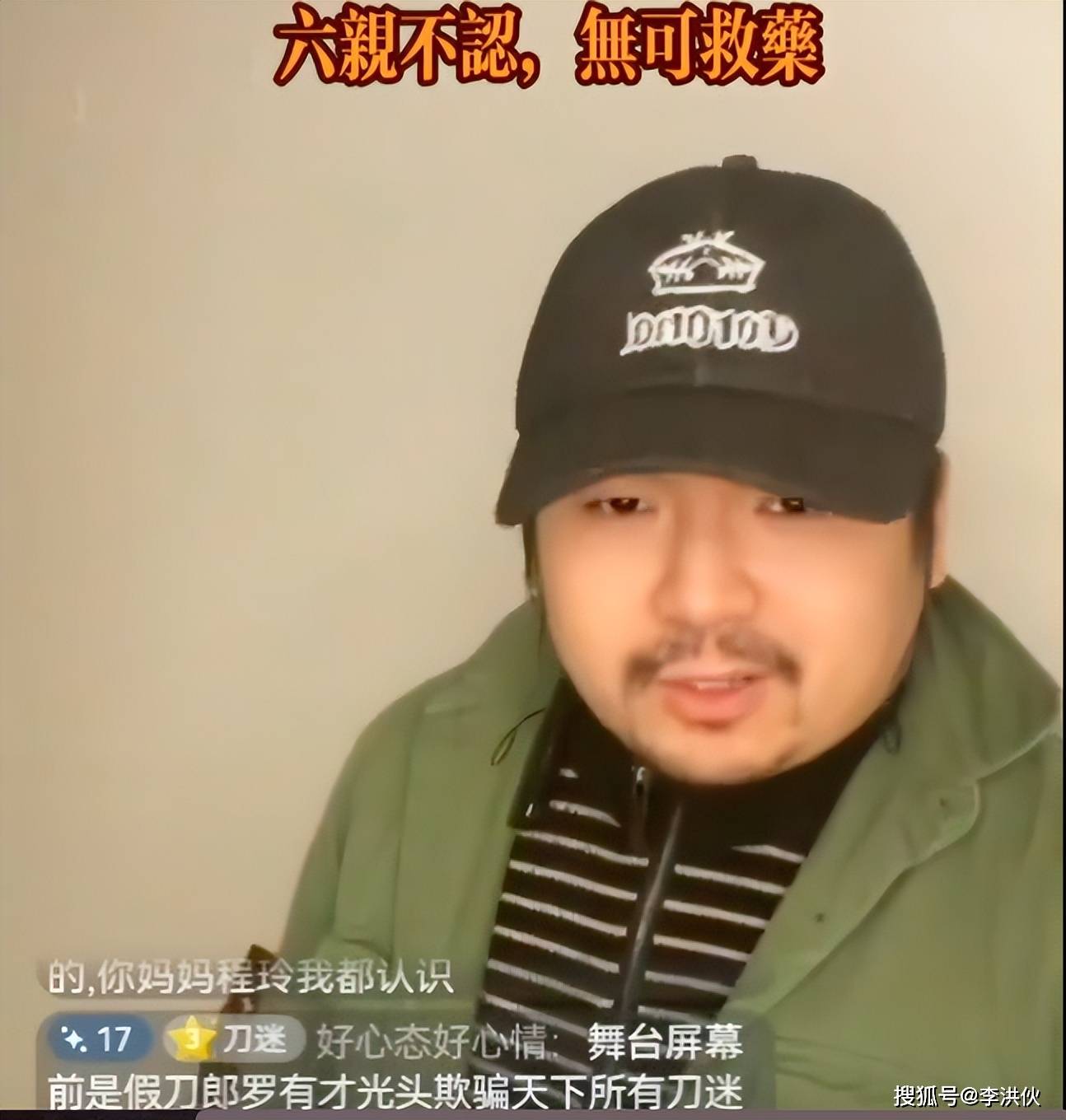也故意压低帽檐模仿刀郎,但大家一眼就认出这不是刀郎本人,但曾帅却一