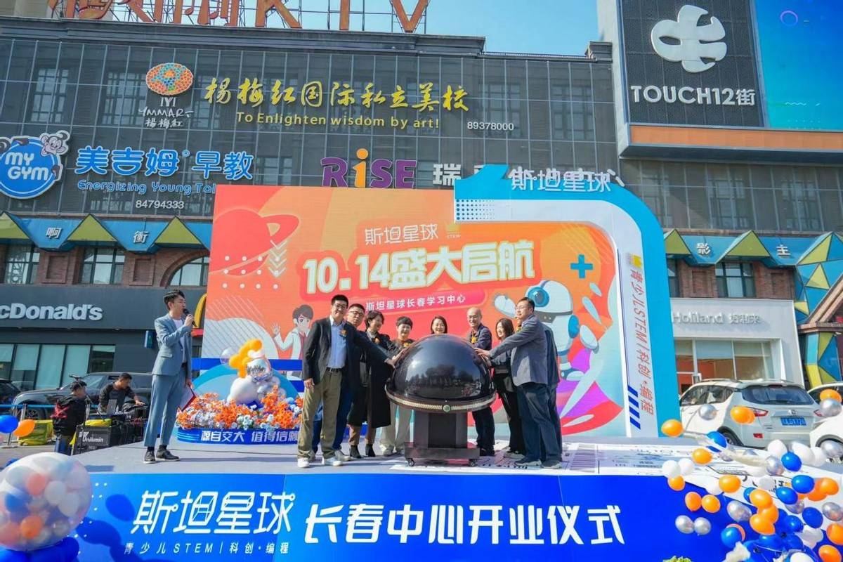 科创编程:科教兴国战略的关键与长春斯坦星球的全新启航_教育_科技