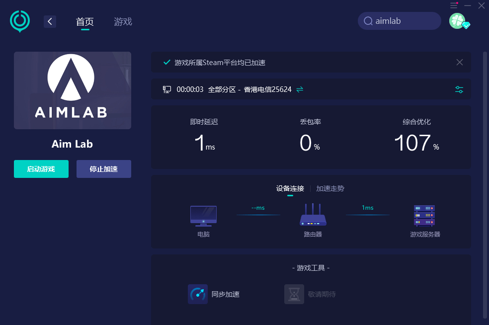 aimlab怎么注册账号时怎么调中文