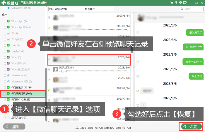 如何备份微信聊天记录？这两个方法轻松解决！