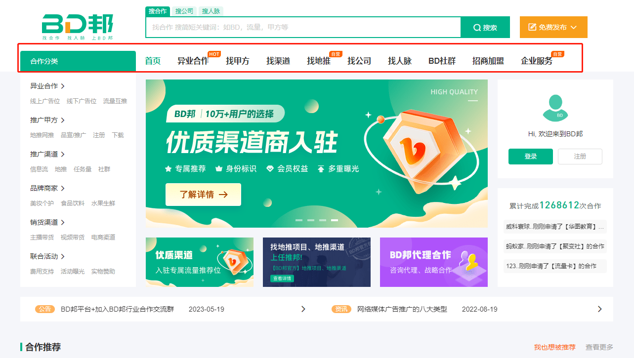  地推十大推廣app平臺_地推拉新app推廣接單平臺