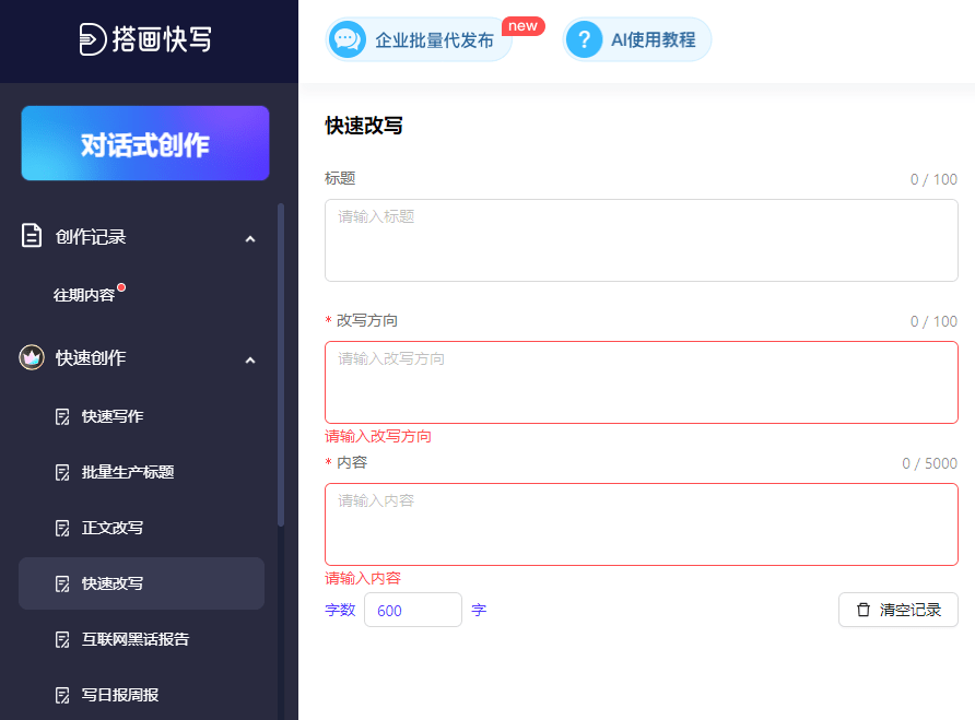 如何使用文心一言写小说(如何使用写小说)