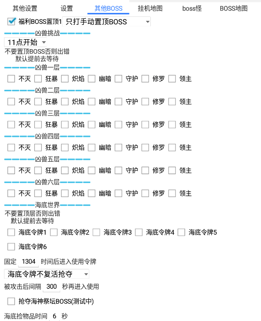 暴击联盟传世脚本怎么用 斩魔无双传世手游脚本下载攻略 