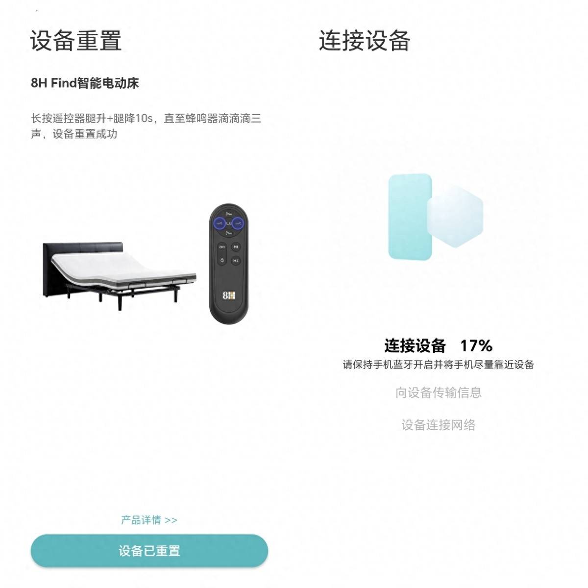 多场景应用，仅售4K的 8H Find智能电动床，性价比之王