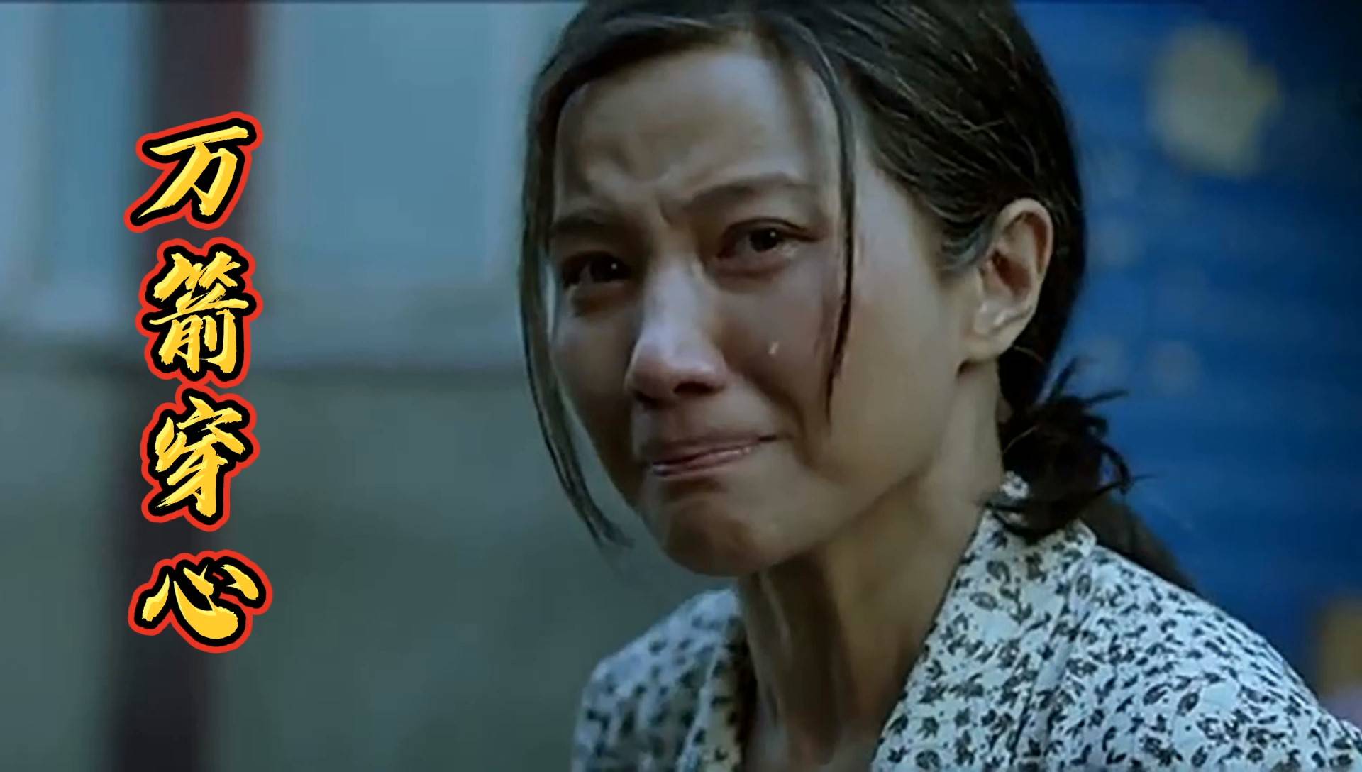 第十部师父,本片由实力演员廖凡,宋佳领衔主演,2015年只获得