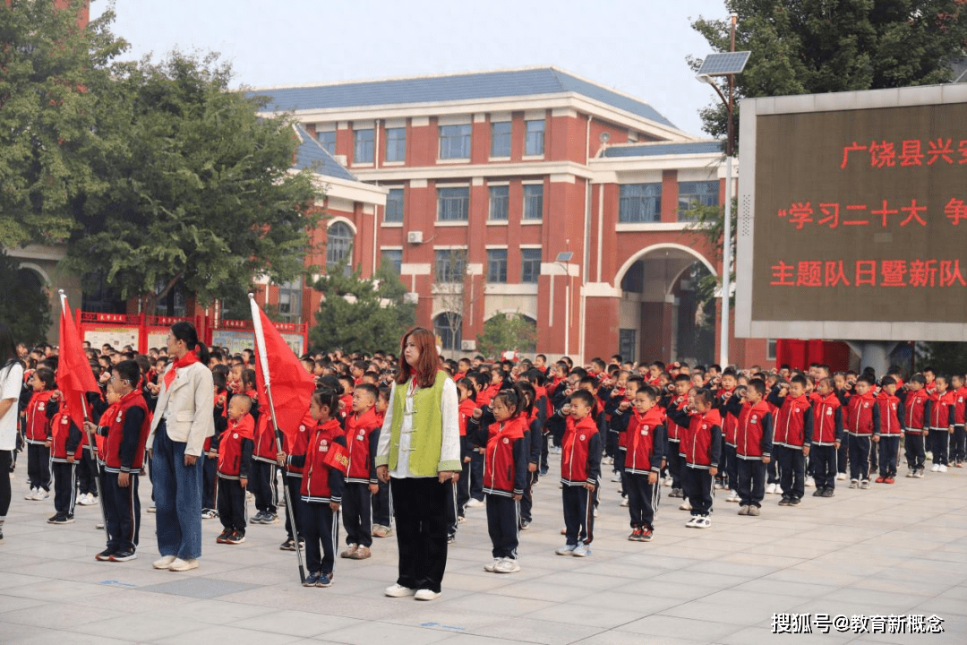 学习二十大 争做好队员——记广饶县兴安小学2023年新队员入队仪式