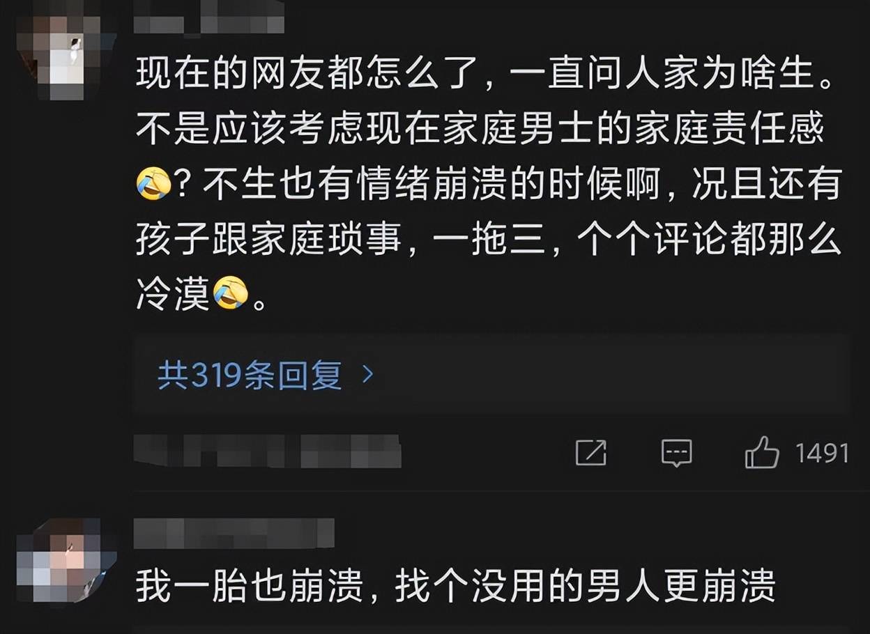 三胎全职妈妈痛哭:没社交没朋友,说出的话引发共鸣