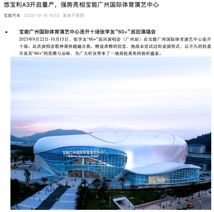 产销2万辆!悠宝利A3终于量产了_搜狐汽车_搜狐网