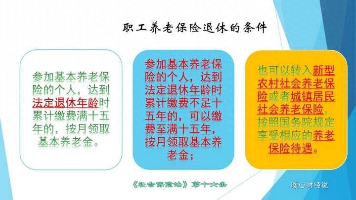 如果一个人交了很多年社保，万一坐牢了，到了年龄还有退休金吗？