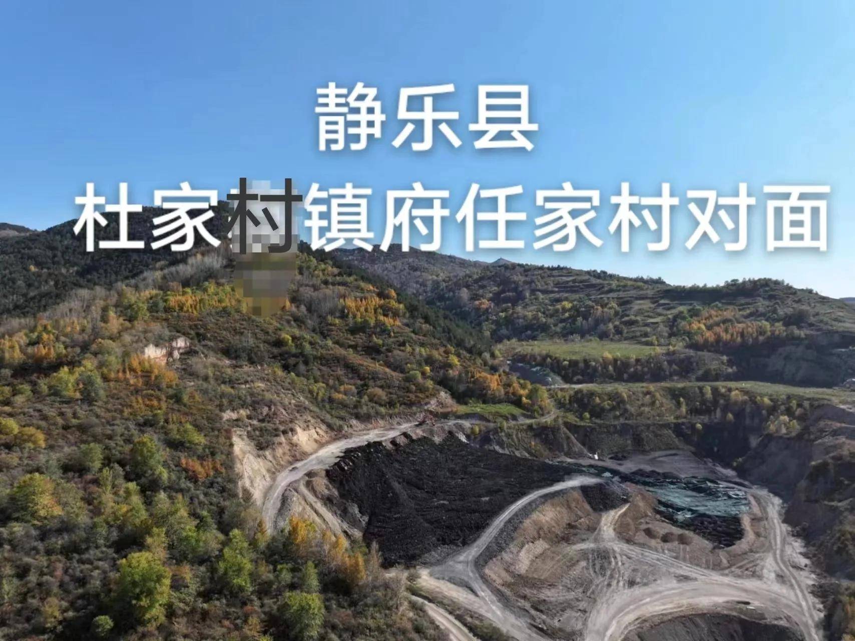 忻州静乐县杜家村镇任家村对面沟沟了,煤矸石随处倾倒,环境污染严重