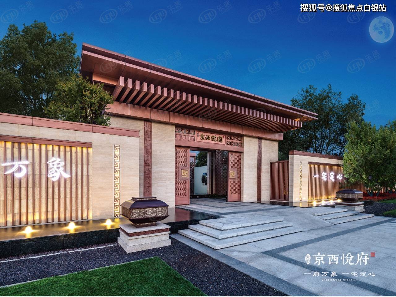 北京天恒京西悦府售楼处电话|价格详情|实时更新|售楼处地址|在售户型