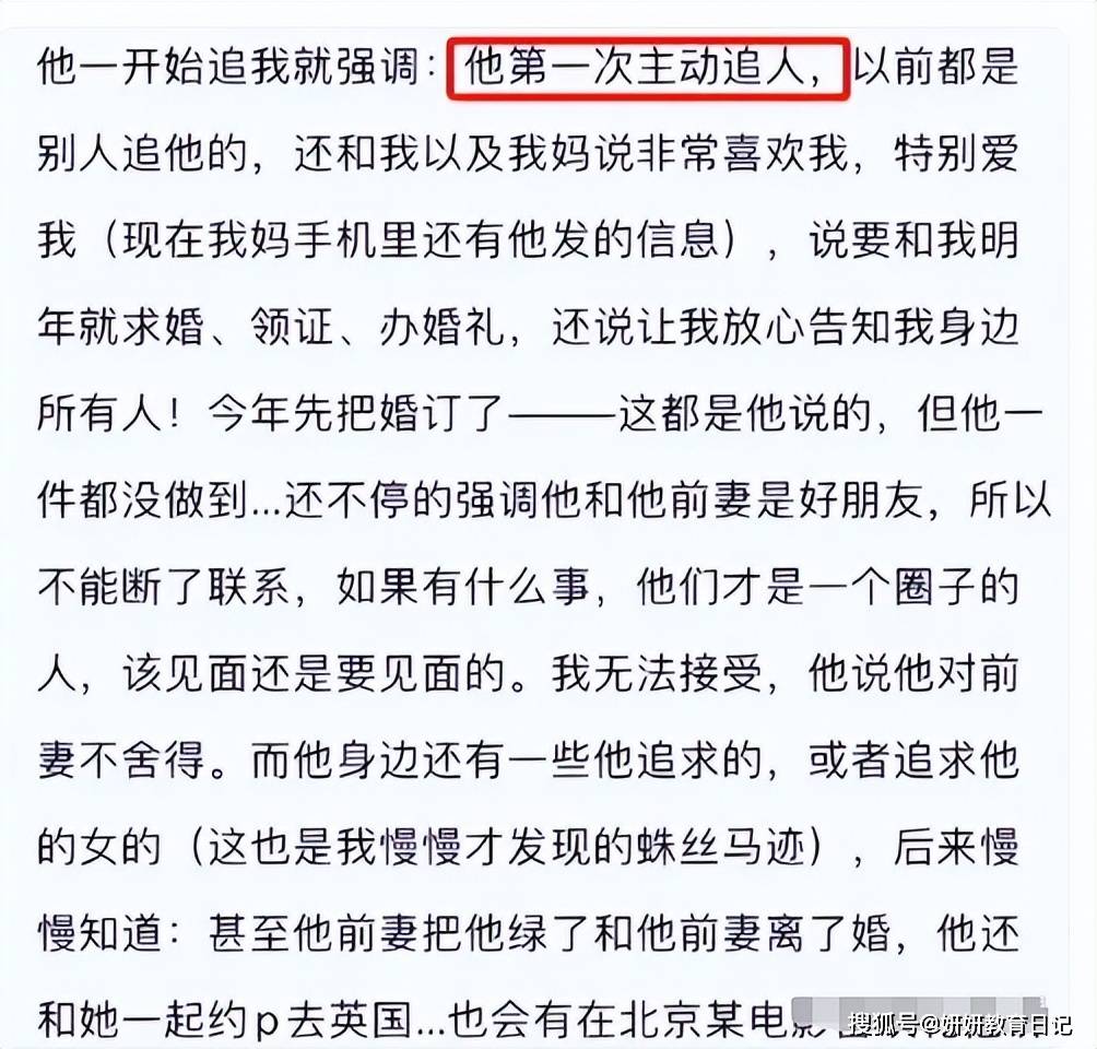 北大老师混"字母圈",被曝光后跪地求饶,网友:还想软饭硬吃?