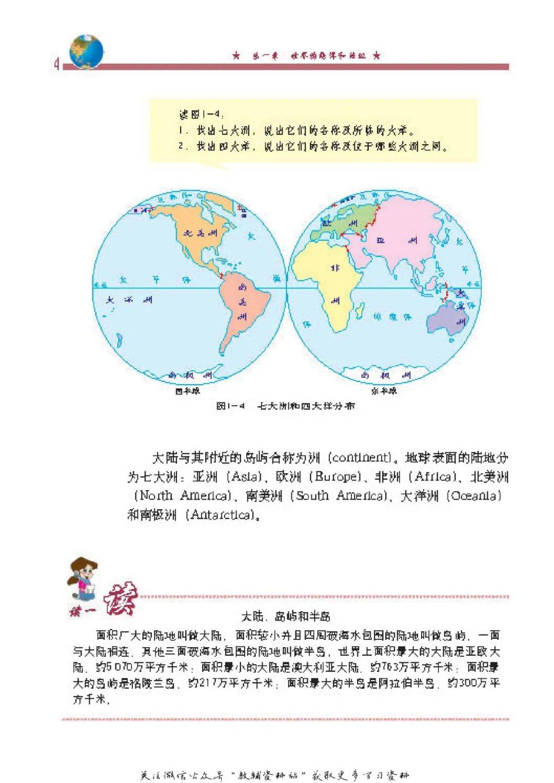 电子版世界地图手机图片