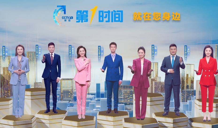 财经频道第一时间主持人是谁(财经频道第一时间主持人是谁啊)