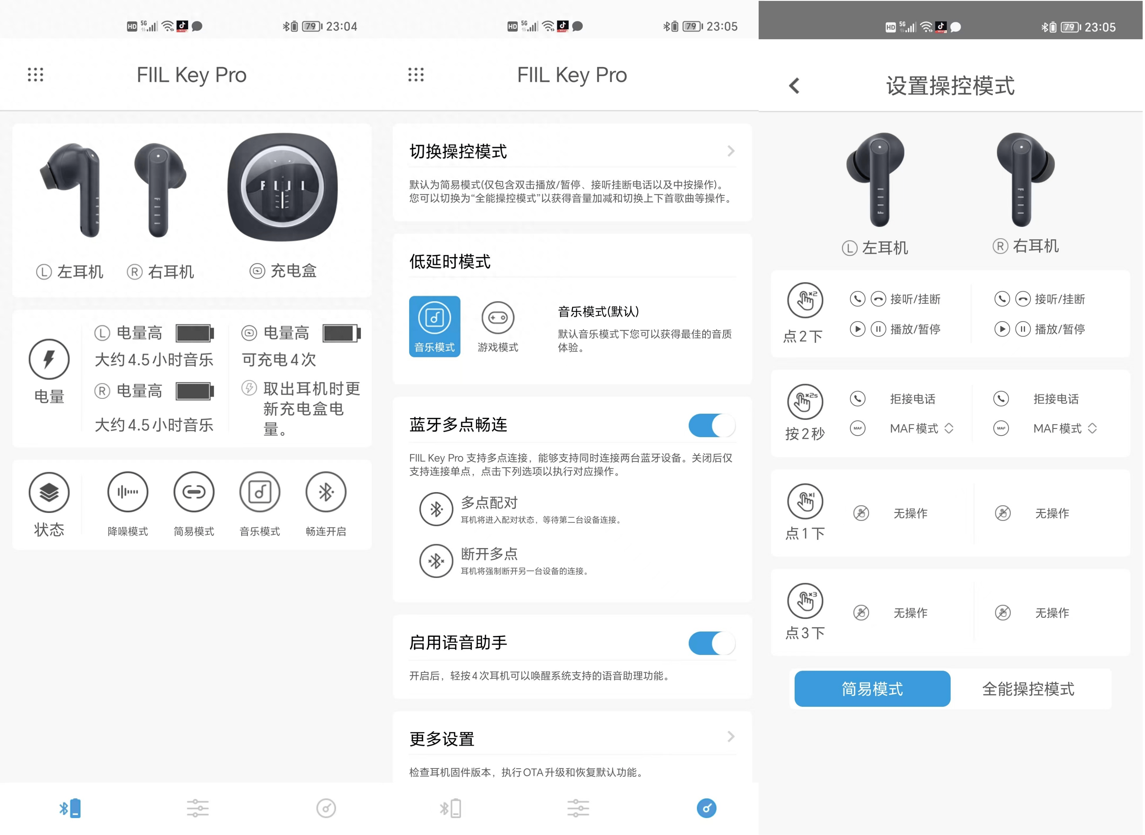 FIIL Key Pro全场景降噪耳机:音乐陪伴的全场景利器