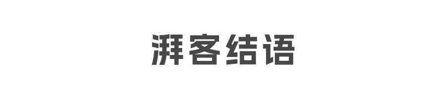 高山：魏牌第一次，走出了SUV舒适圈